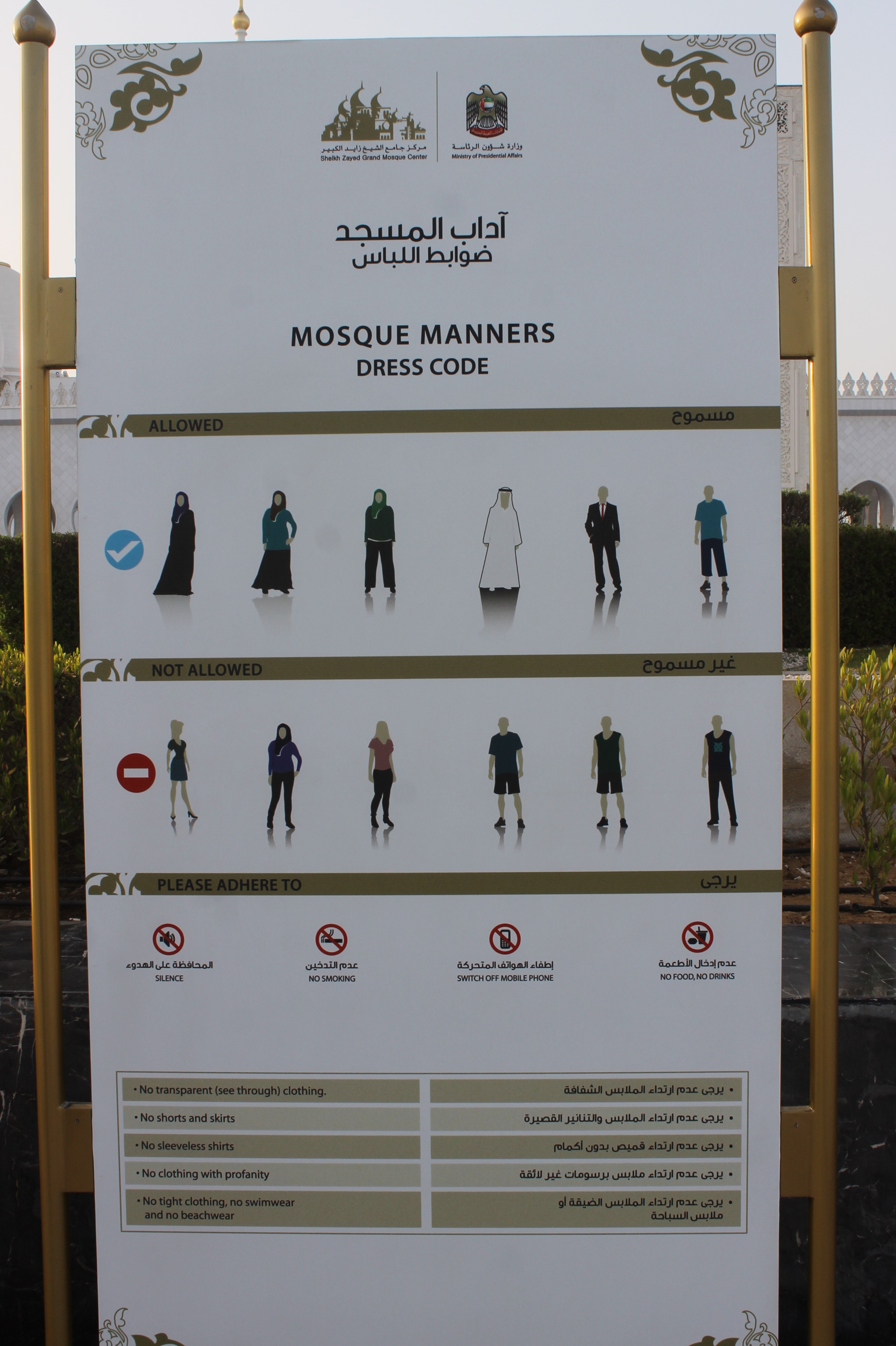 UAE Dress Code, Swimwear UAE